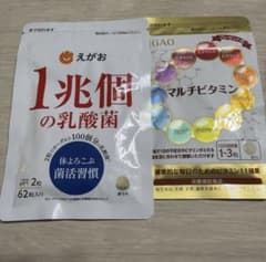 えがお 1兆個の乳酸菌 62粒入+マルチビタミン30粒入セット《新品未開封》のサムネイル