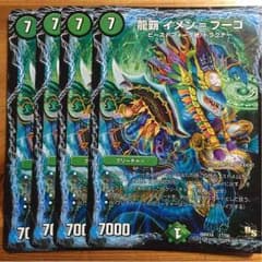 【即購入可】イメンブーゴ4枚セットのサムネイル