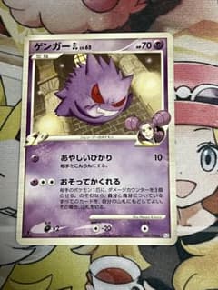 傷あり特価]ゲンガーGL☆ Pt2 時の果ての絆 043/090 - メルカリ