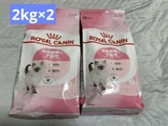ロイヤルカナン 子猫用 キトン2kg×2のサムネイル