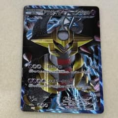 ギラティナ プラズマ団バトルギフトセット PBG 002/016 - メルカリ