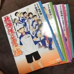 放課後の王子様 5巻セットのサムネイル