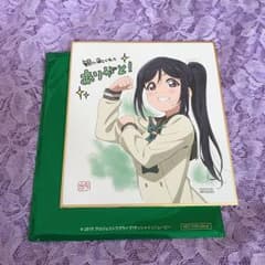 色紙　松浦果南（抜き取りなし）のサムネイル