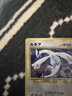ルギア　「ポケモンカードGB2 GR団参上！」 おまけカード プロモ ルギア 旧裏「ポケモンカードGB2 GR団参上！」 おまけカード プロモ