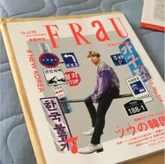 FRau  D-LITE 7月号のサムネイル