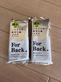 For Back. 薬用石鹸 2個セットのサムネイル