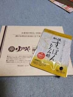☆ゆめや 肥後すっぽんもろみ酢 30粒☆のサムネイル