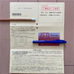 Maaババ様　Jフロントリテイリング 株主優待　大丸　松坂屋のサムネイル