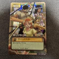 旧ワンピースカードゲーム　打ち破る拳　斬りひらく剣　繋がる 2枚セット 旧ワンピースカードゲーム 斬りひらく剣 - メルカリ