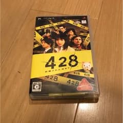 PSP 428 封鎖された渋谷でのサムネイル