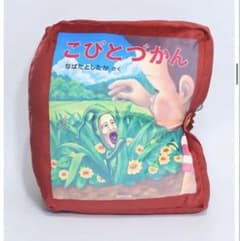 こびとづかん もっちぃもっちぃbook - メルカリ