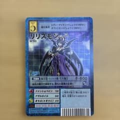 美品】bo-943「リリスモン」 （2003年） - メルカリ