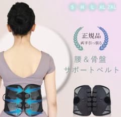 【サイズS】腰痛ベルト　腰サポーター 骨盤サポーター 腰ベルト 骨盤ベルト