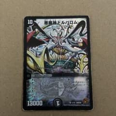 デュエルマスターズ 悪魔神ドルバロムのサムネイル