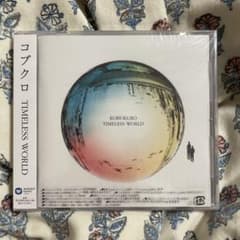 【新品】コブクロ「TIMELESS　WORLD」 CD　COLLECTION コブクロ TIMELESS WORLD 新品未開封 - メルカリ