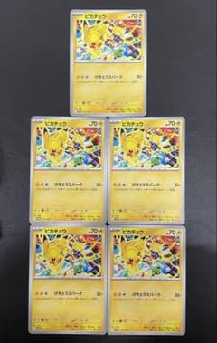 kncard77-4278 ピカチュウ 291/SV-P 5枚セット - メルカリ