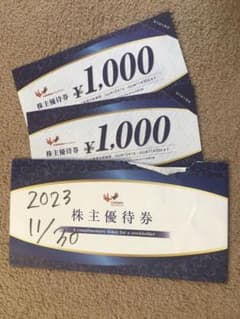 コシダカHD株主優待　2000円分のサムネイル