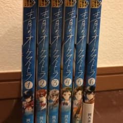 青のオーケストラ 1〜6のサムネイル