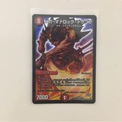 デュエマのサムネイル