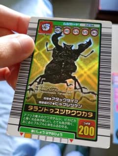 ムシキング】 対戦バトラーズターミナル1.0◇アクティオン