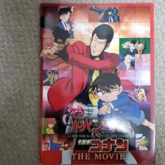 ルパン三世vs名探偵コナン　映画パンフレットのサムネイル