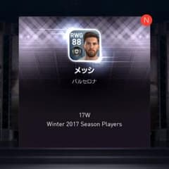 Messi様専用のサムネイル