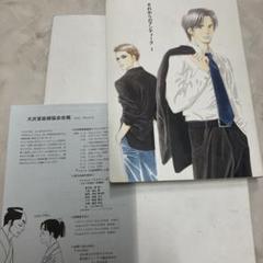 総集編 それからのアンティーク 1-3巻 よしながふみ 大沢家政婦協会 Amazon.co.jp: AD468 誌 西洋骨董洋菓子店 それからの