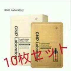 CNP茶色10枚セットのサムネイル