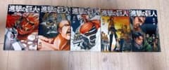 Attack Titan Volumes 1-5 set