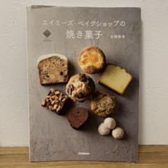 エイミーズ・ベイクショップの焼き菓子　レシピ本　お菓子のサムネイル