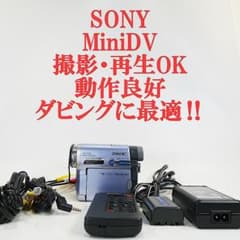 ソニー DCR-TRV22【動作良好】 MiniDVビデオカメラ ダビングに最適