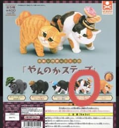 木彫り作家ヒトミコ やんのかステップ 落ちそうで落ちないドーナツ乗せのサムネイル