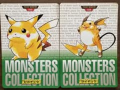ポケモン カードダス ピカチュウ ライチュウ 2枚セットのサムネイル