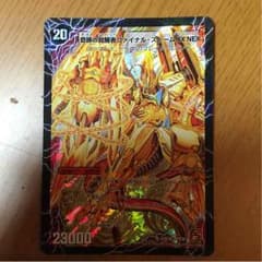 デュエルマスターズ    ファイナルストームXXのサムネイル