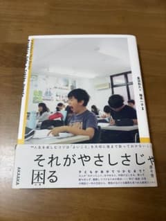 大幅値下げ中　それがやさしさじゃ困るのサムネイル