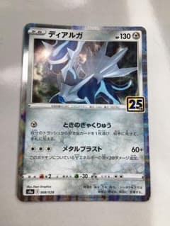 25th ディアルガ　スクエアミラー　傷あり　ポケモンカード 25th ディアルガ スクエアミラー 傷あり ポケモンカード - メルカリ