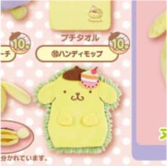 ポムポムプリン  一番くじ ハンディモップのサムネイル