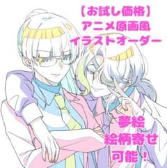 お試し価格】イラストオーダー ポストカード 夢絵 - メルカリ