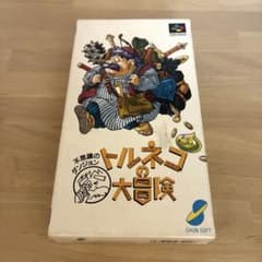 スーパーファミコン 不思議のダンジョン トルネコの大冒険のサムネイル