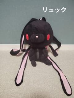 平成レトロ　汎用うさぎぬいぐるみリュック　グルーミー　チャックスGP 平成レトロ 汎用うさぎ ぬいぐるみ 黒 リュック グルーミー