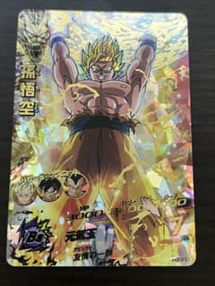スーパードラゴンボールヒーローズ 孫悟空h2-11 - メルカリ
