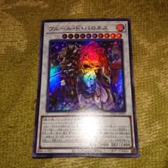 遊戯王 フルール・ド・バロネス ウルトラのサムネイル