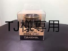 RCSエアスプールII2004 ゴールド　rcsエアスプールのサムネイル