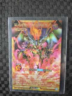 し*中様 【5つ目】混沌帝龍−終焉の使者-　フルオーバーラッシュレア し*中様 【5つ目】混沌帝龍−終焉の使者- フルオーバーラッシュレア