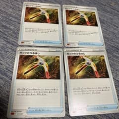 ポケモンカード ガッツのつるはし 4枚のサムネイル