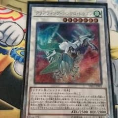 クリアウィングシンクロドラゴンのサムネイル