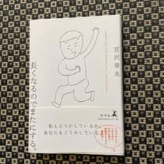 長くなるのでまたにする。のサムネイル