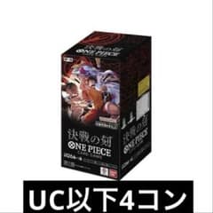 ワンピースカード 決戦の刻 全色 UC以下 4コンセット OP16 - メルカリ
