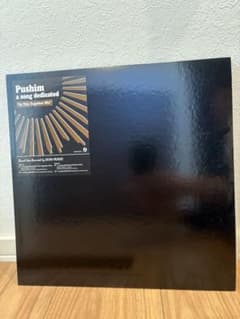 試聴確認済Pushim a song dedicated レコードのサムネイル