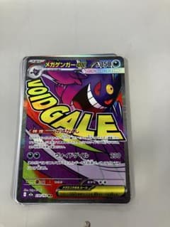 メガゲンガーex MA MEGA ハイクラスパック MEGAドリームex 23… - メルカリ